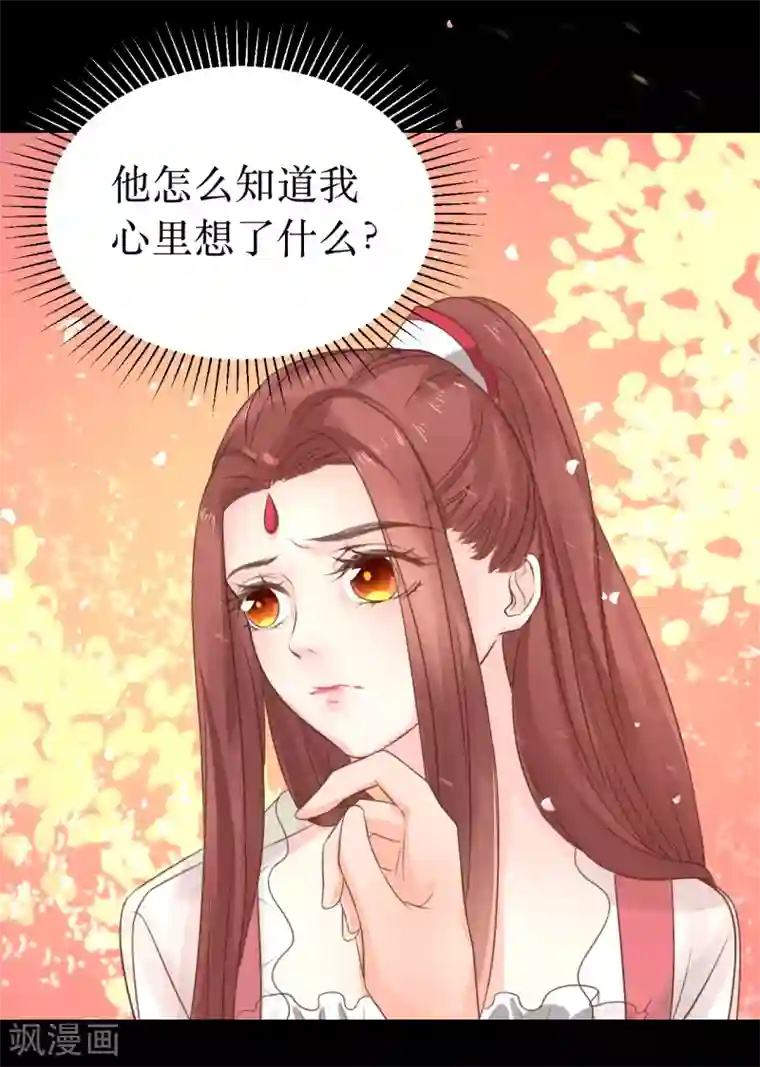 龙王妃子不好当第64话 风秋，你是要打扰我们夫妻吗？
