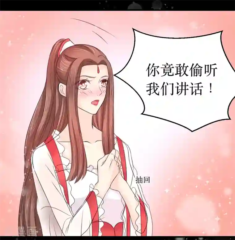 龙王妃子不好当第64话 风秋，你是要打扰我们夫妻吗？