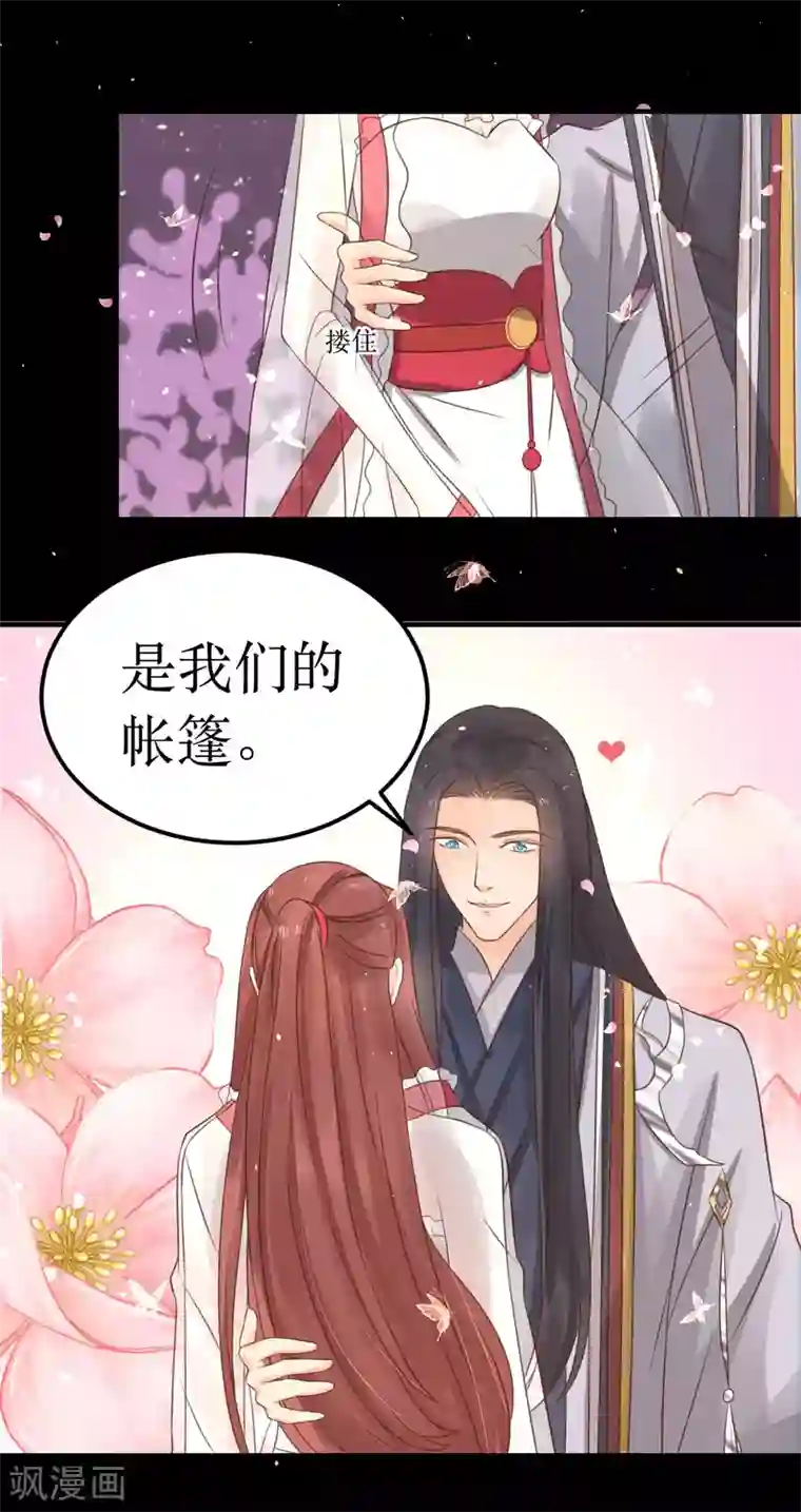 龙王妃子不好当第64话 风秋，你是要打扰我们夫妻吗？