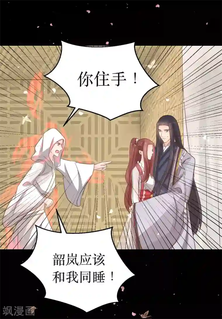 龙王妃子不好当第64话 风秋，你是要打扰我们夫妻吗？