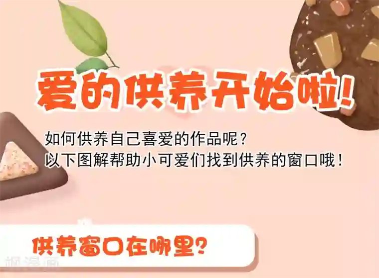 龙王妃子不好当爱发电活动开启通知