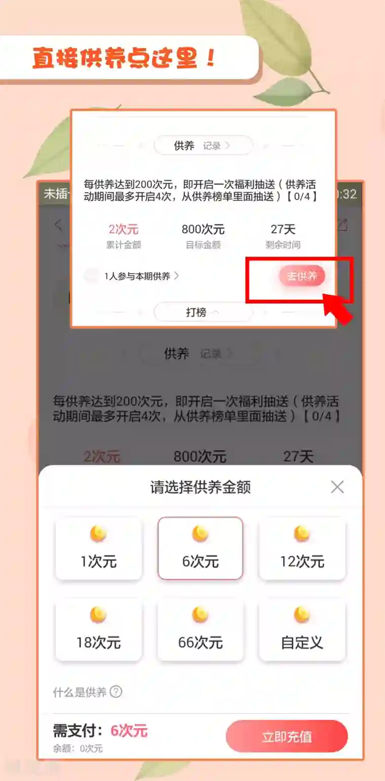 龙王妃子不好当爱发电活动开启通知