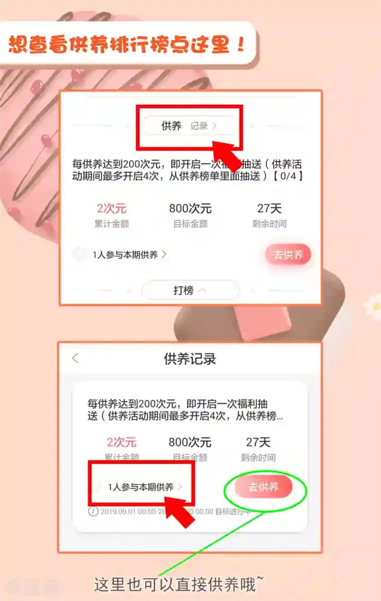 龙王妃子不好当爱发电活动开启通知
