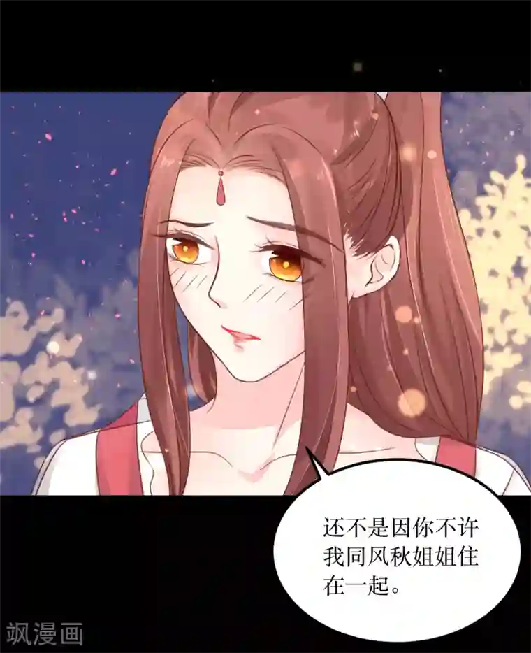 龙王妃子不好当第65话 他的逆天改命