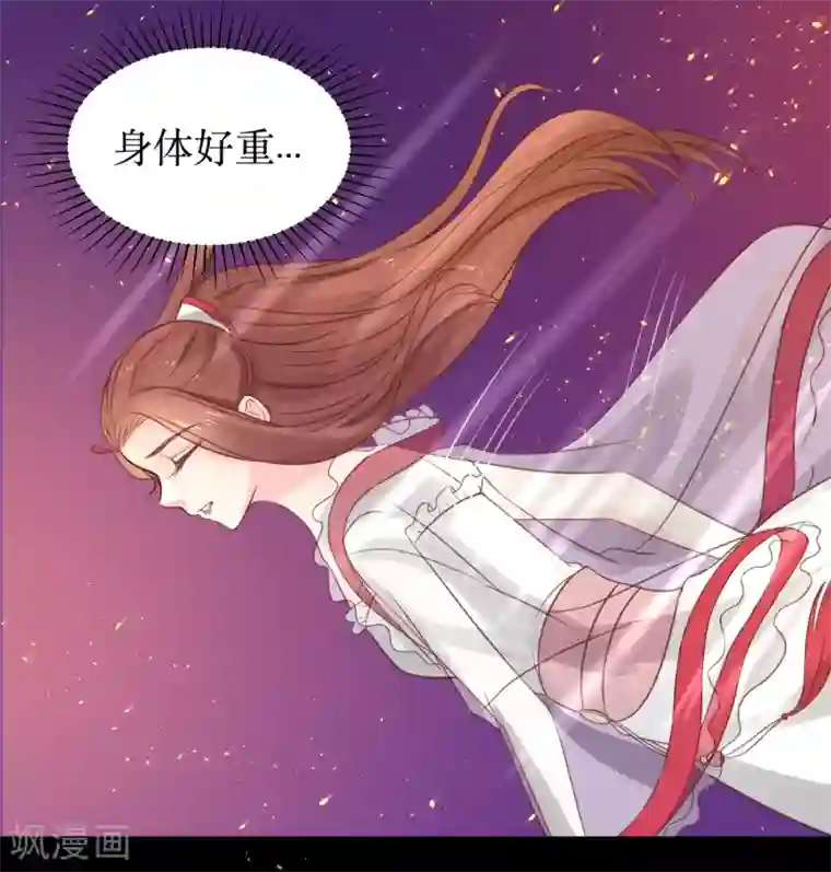 龙王妃子不好当第65话 他的逆天改命