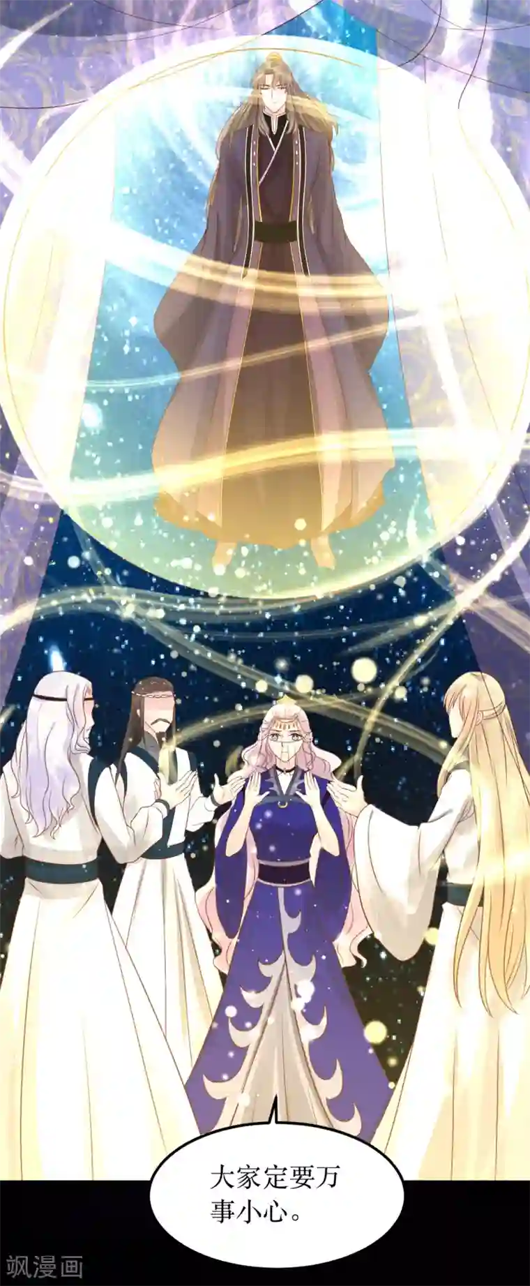 龙王妃子不好当第65话 他的逆天改命