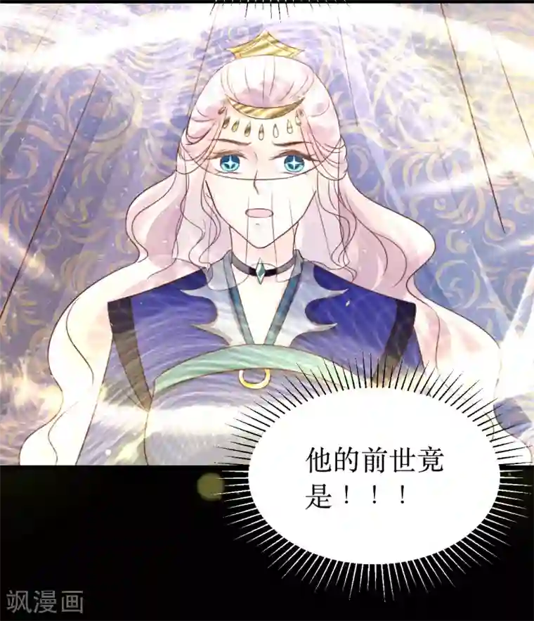 龙王妃子不好当第65话 他的逆天改命