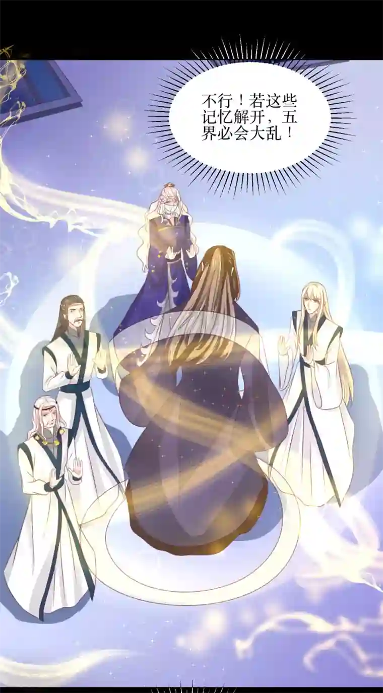 龙王妃子不好当第65话 他的逆天改命