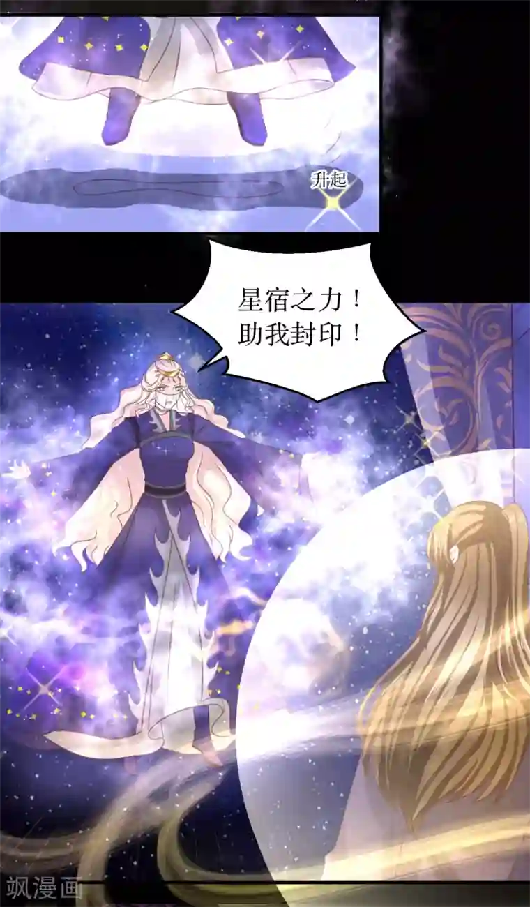 龙王妃子不好当第65话 他的逆天改命