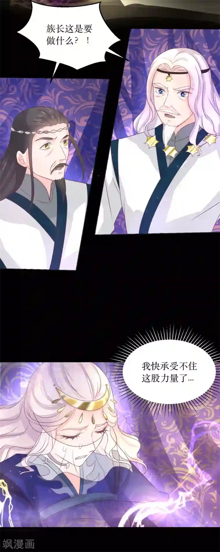 龙王妃子不好当第65话 他的逆天改命