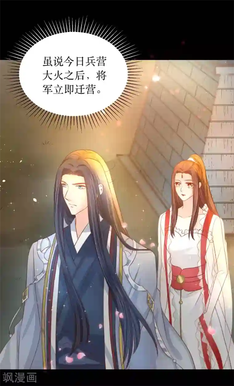 龙王妃子不好当第65话 他的逆天改命