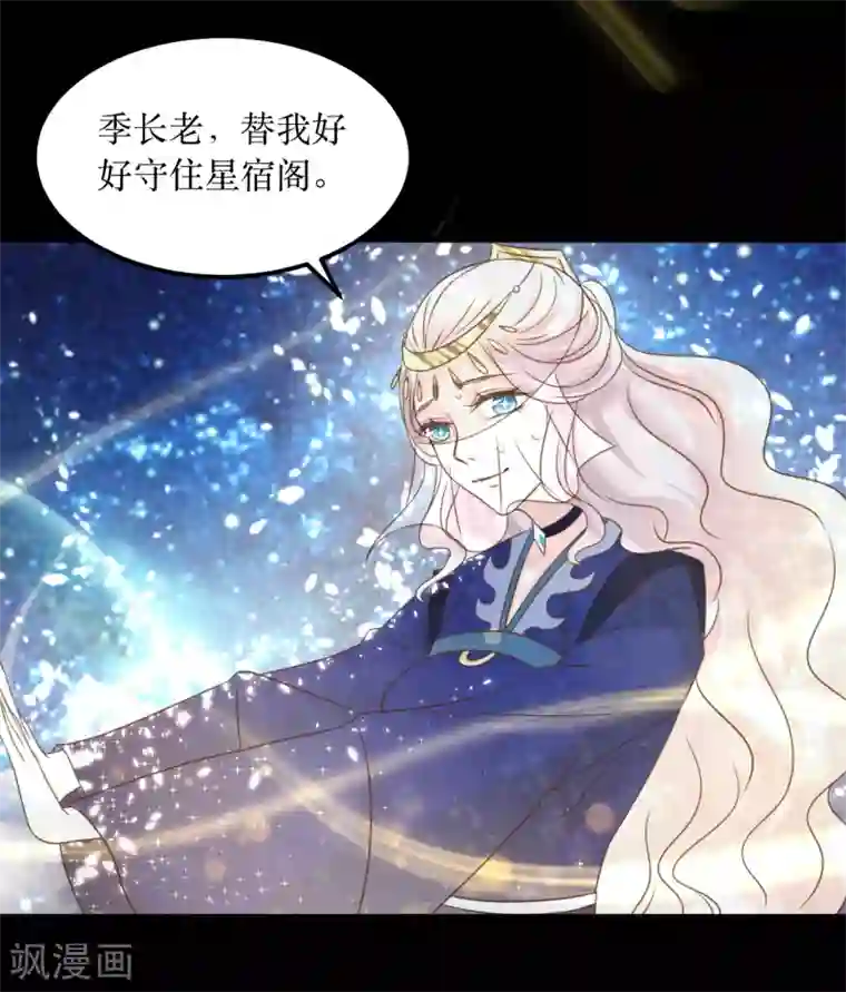 龙王妃子不好当第65话 他的逆天改命