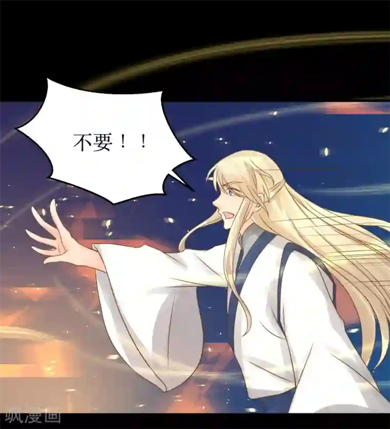 龙王妃子不好当第65话 他的逆天改命