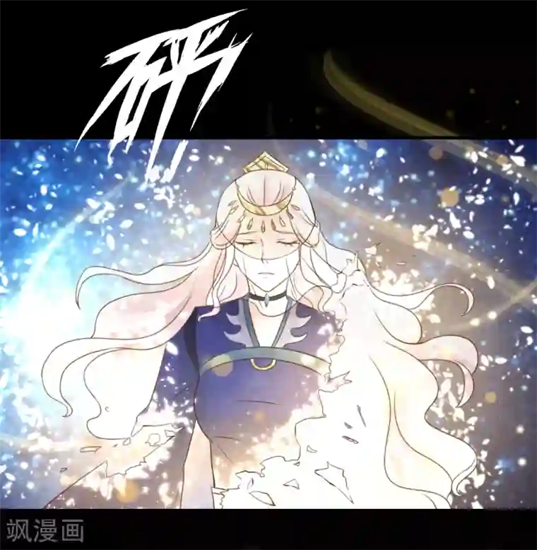 龙王妃子不好当第65话 他的逆天改命