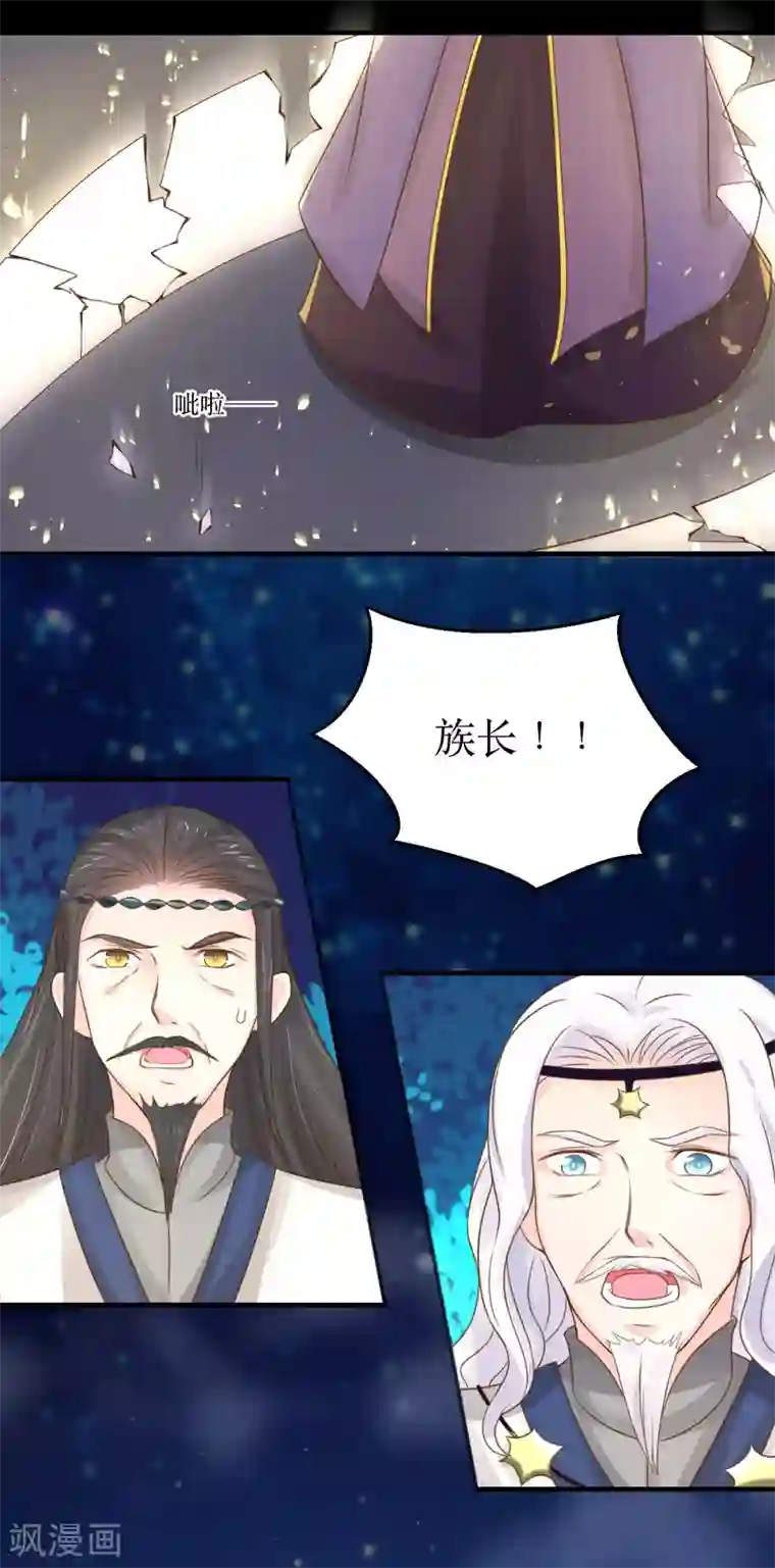 龙王妃子不好当第65话 他的逆天改命