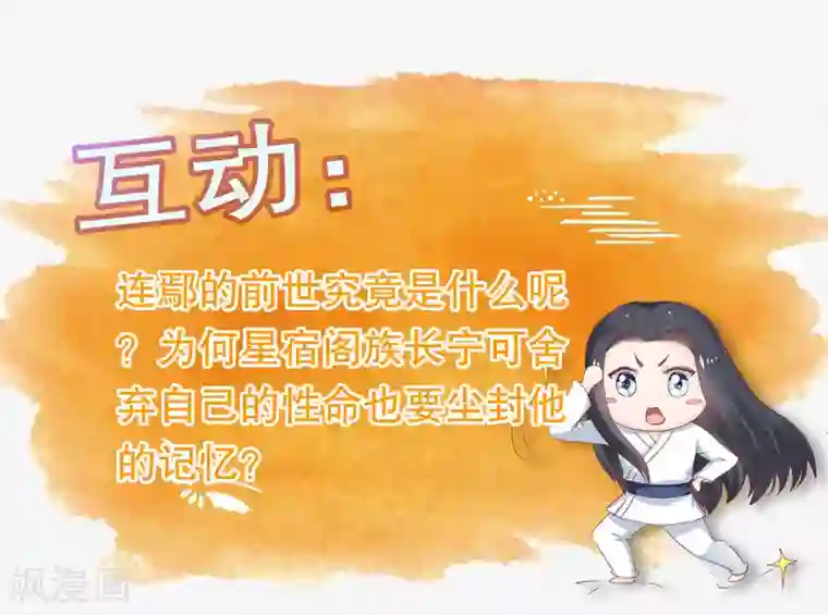 龙王妃子不好当第65话 他的逆天改命