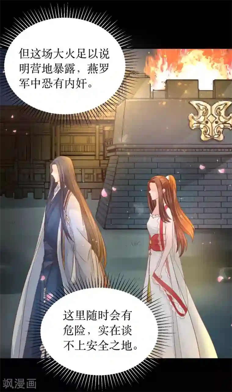 龙王妃子不好当第65话 他的逆天改命