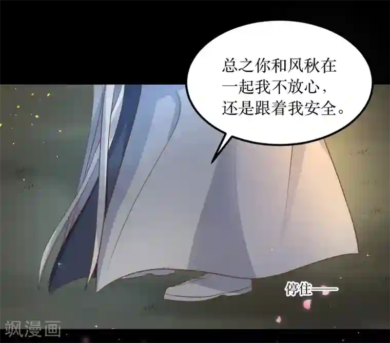龙王妃子不好当第65话 他的逆天改命