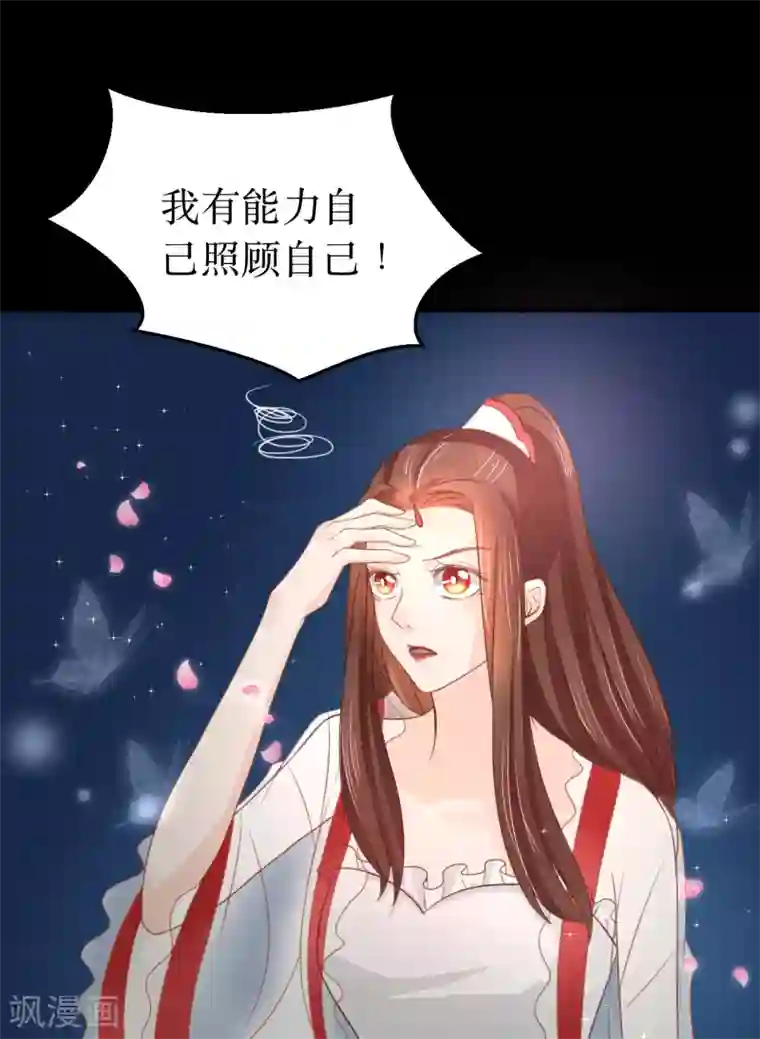 龙王妃子不好当第65话 他的逆天改命