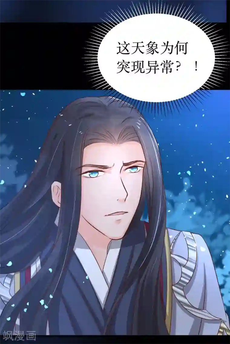 龙王妃子不好当第65话 他的逆天改命