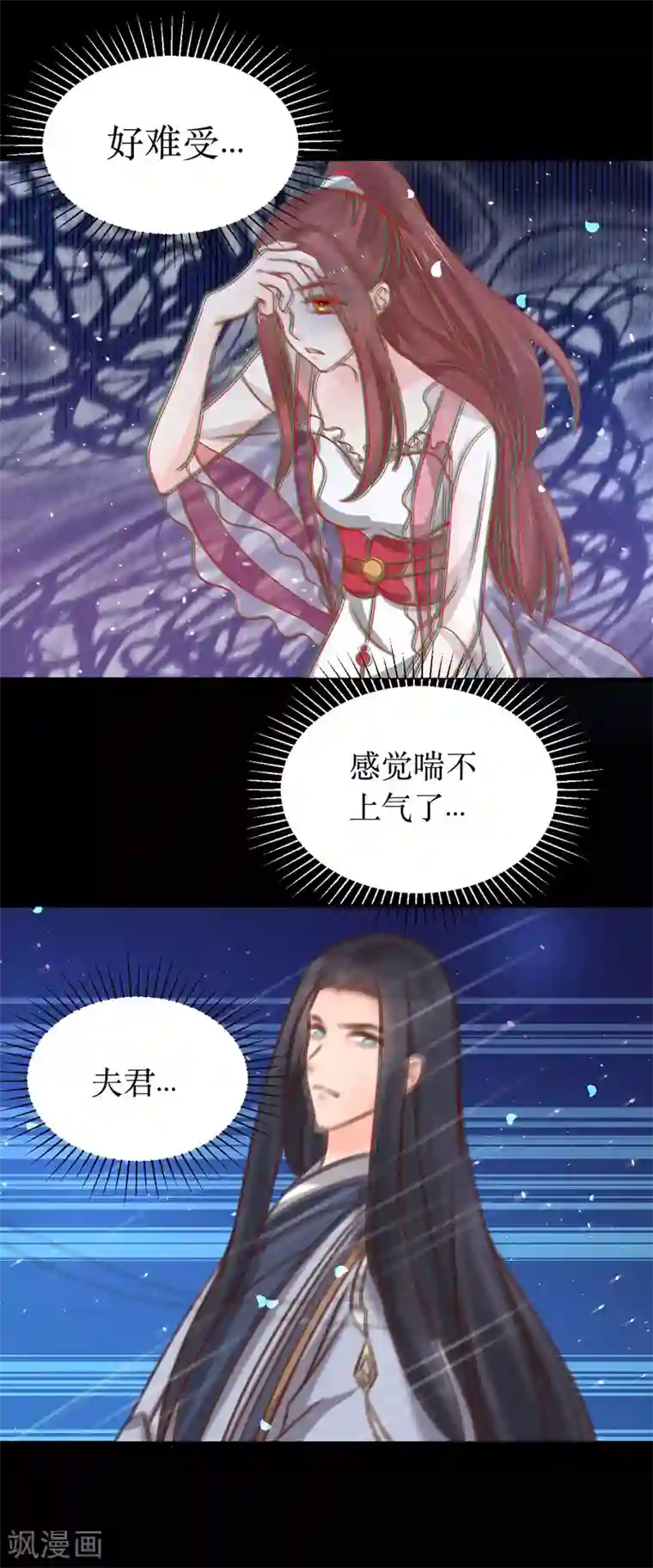 龙王妃子不好当第65话 他的逆天改命