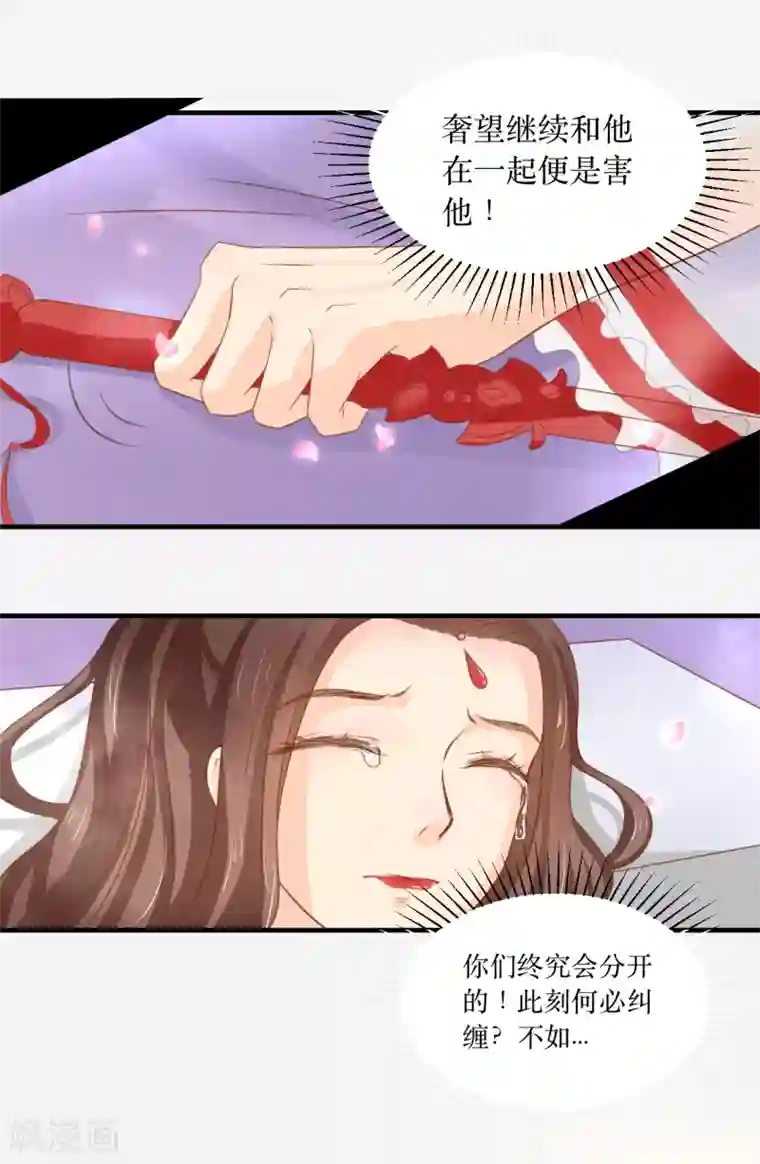 龙王妃子不好当第66话 别再纠缠我了