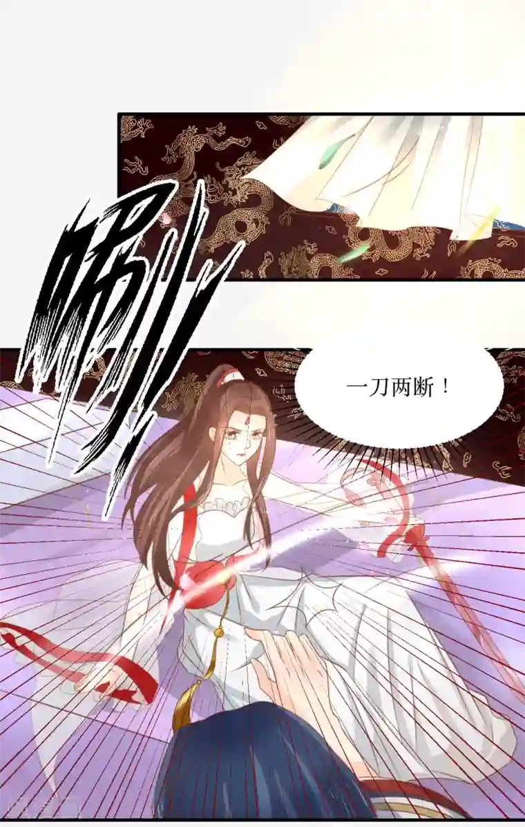 龙王妃子不好当第66话 别再纠缠我了