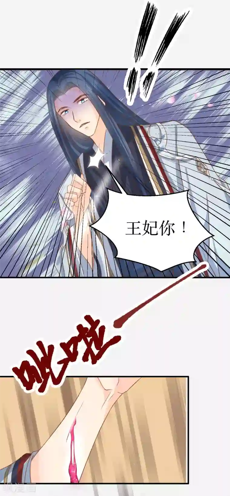 龙王妃子不好当第66话 别再纠缠我了