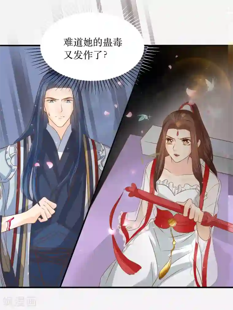 龙王妃子不好当第66话 别再纠缠我了