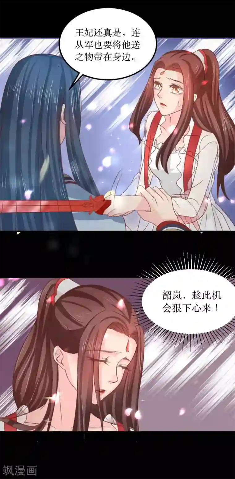 龙王妃子不好当第66话 别再纠缠我了