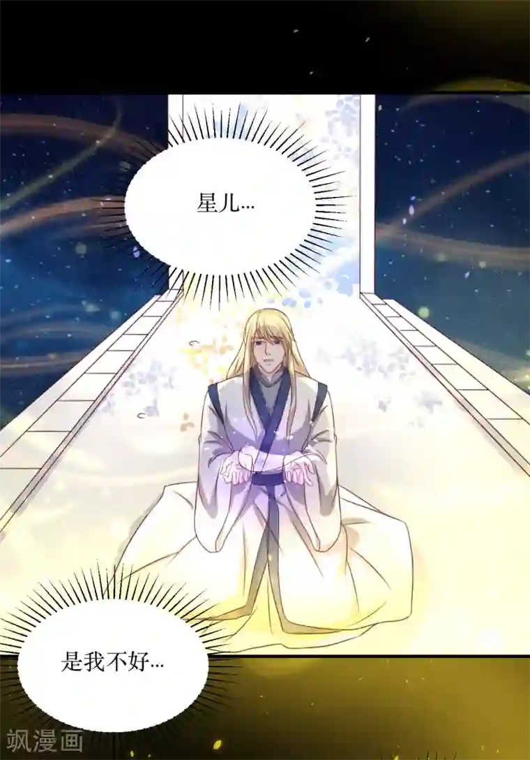 龙王妃子不好当第66话 别再纠缠我了