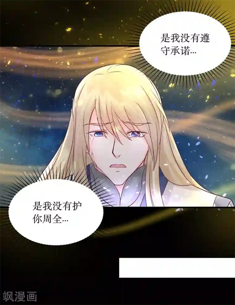 龙王妃子不好当第66话 别再纠缠我了