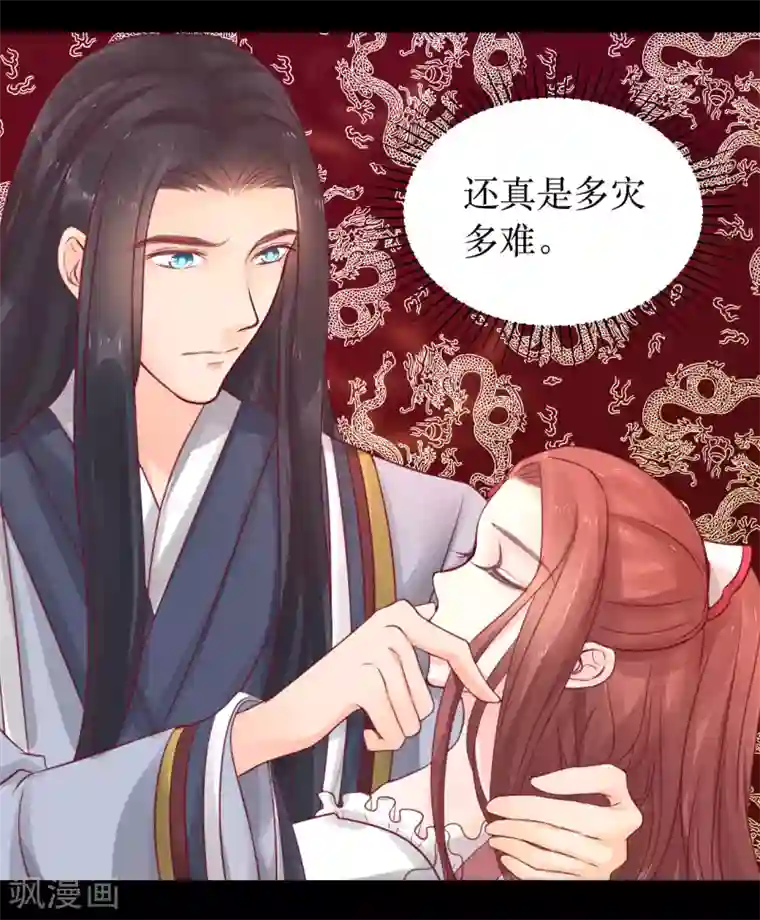 龙王妃子不好当第66话 别再纠缠我了