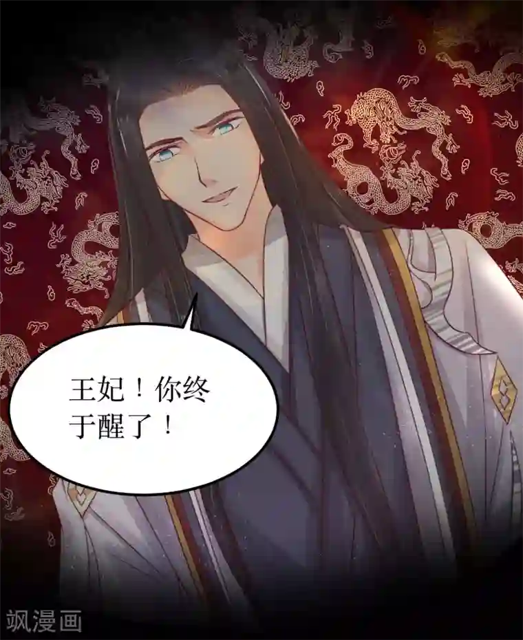 龙王妃子不好当第66话 别再纠缠我了