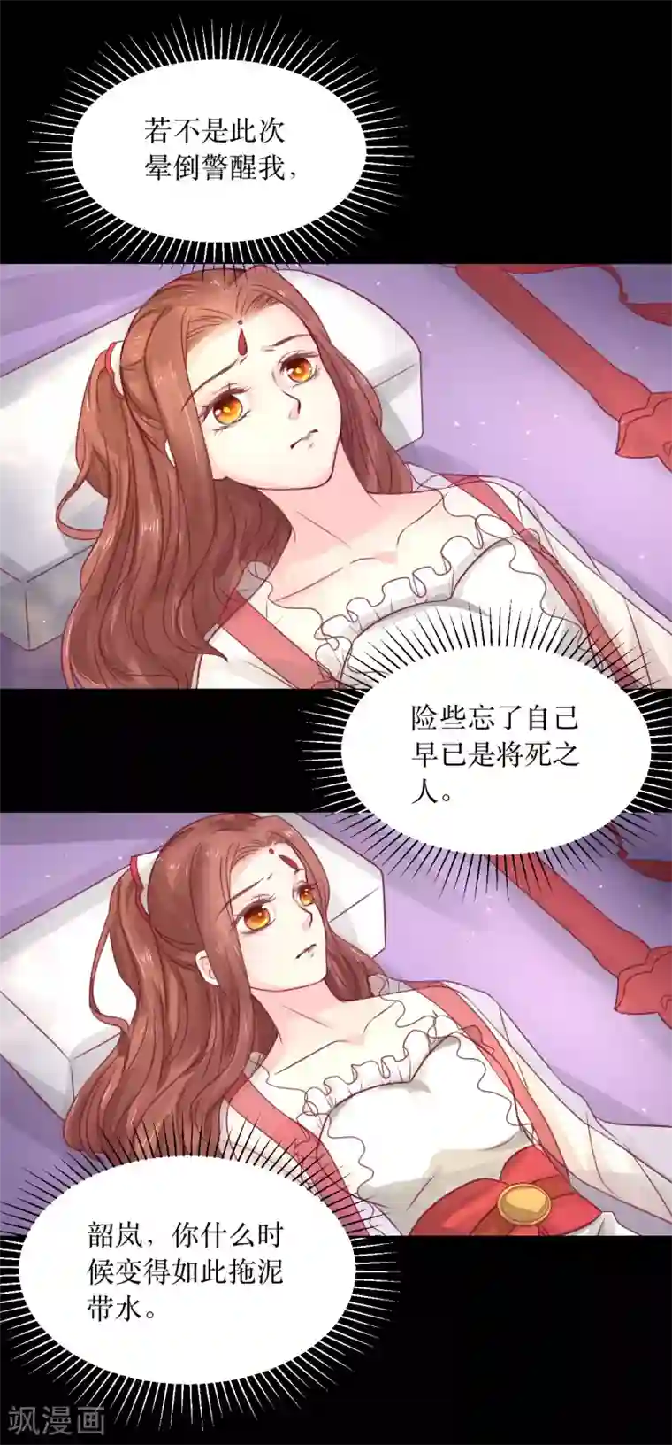 龙王妃子不好当第66话 别再纠缠我了