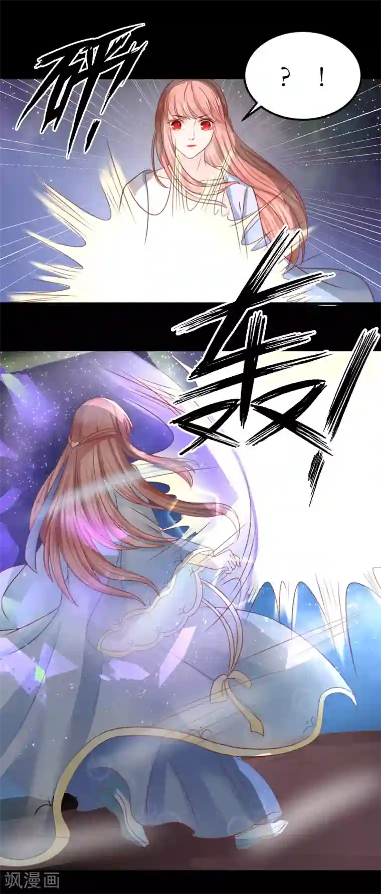 龙王妃子不好当第67话 你当真如此厌恶我吗？