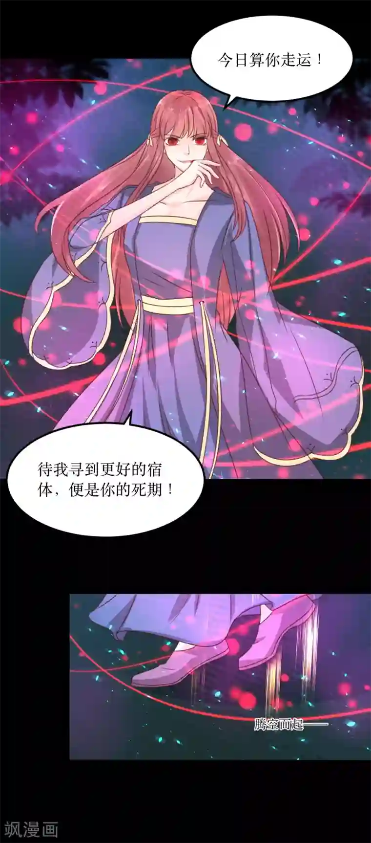 龙王妃子不好当第68话 与穷奇一战