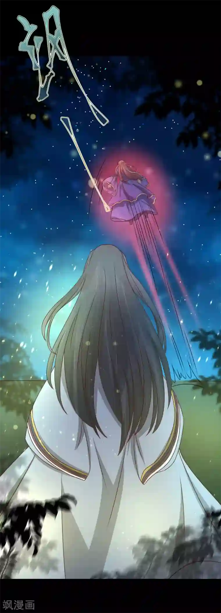 龙王妃子不好当第68话 与穷奇一战