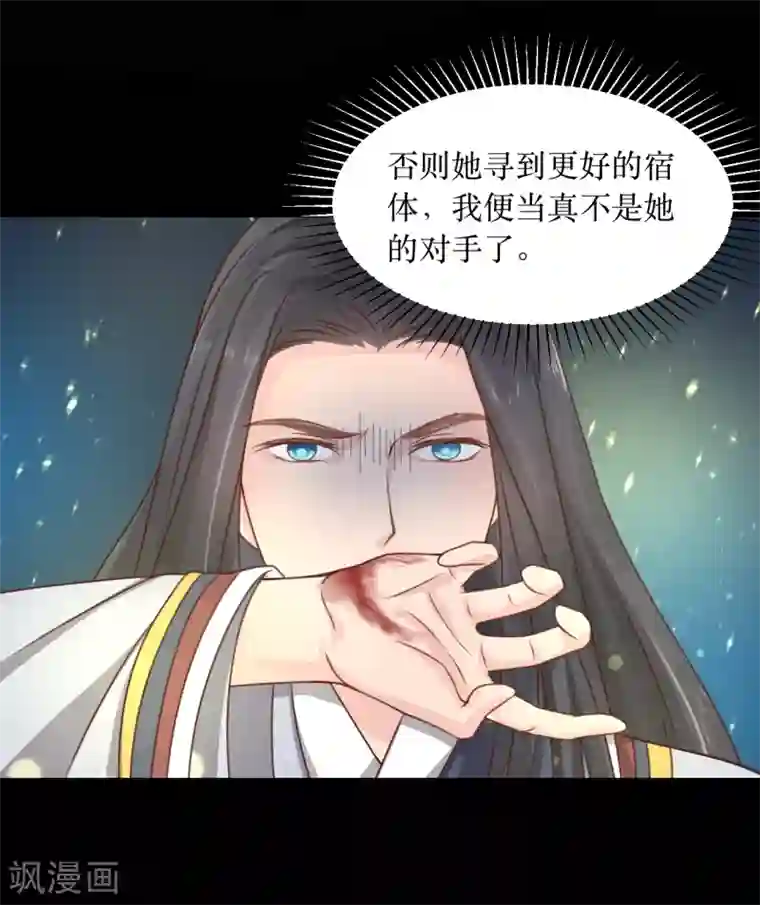 龙王妃子不好当第68话 与穷奇一战