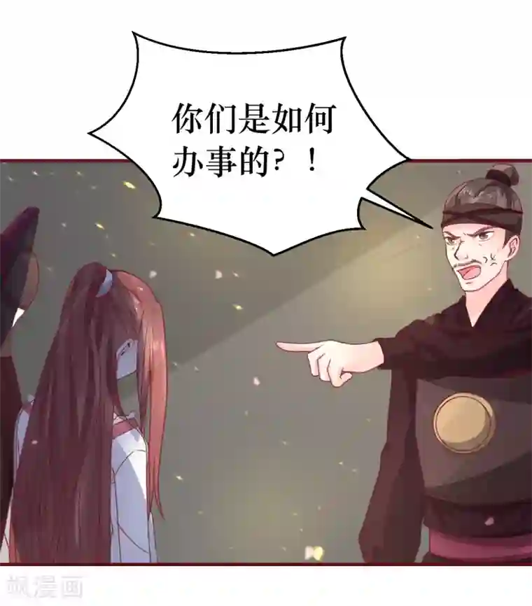 龙王妃子不好当第68话 与穷奇一战