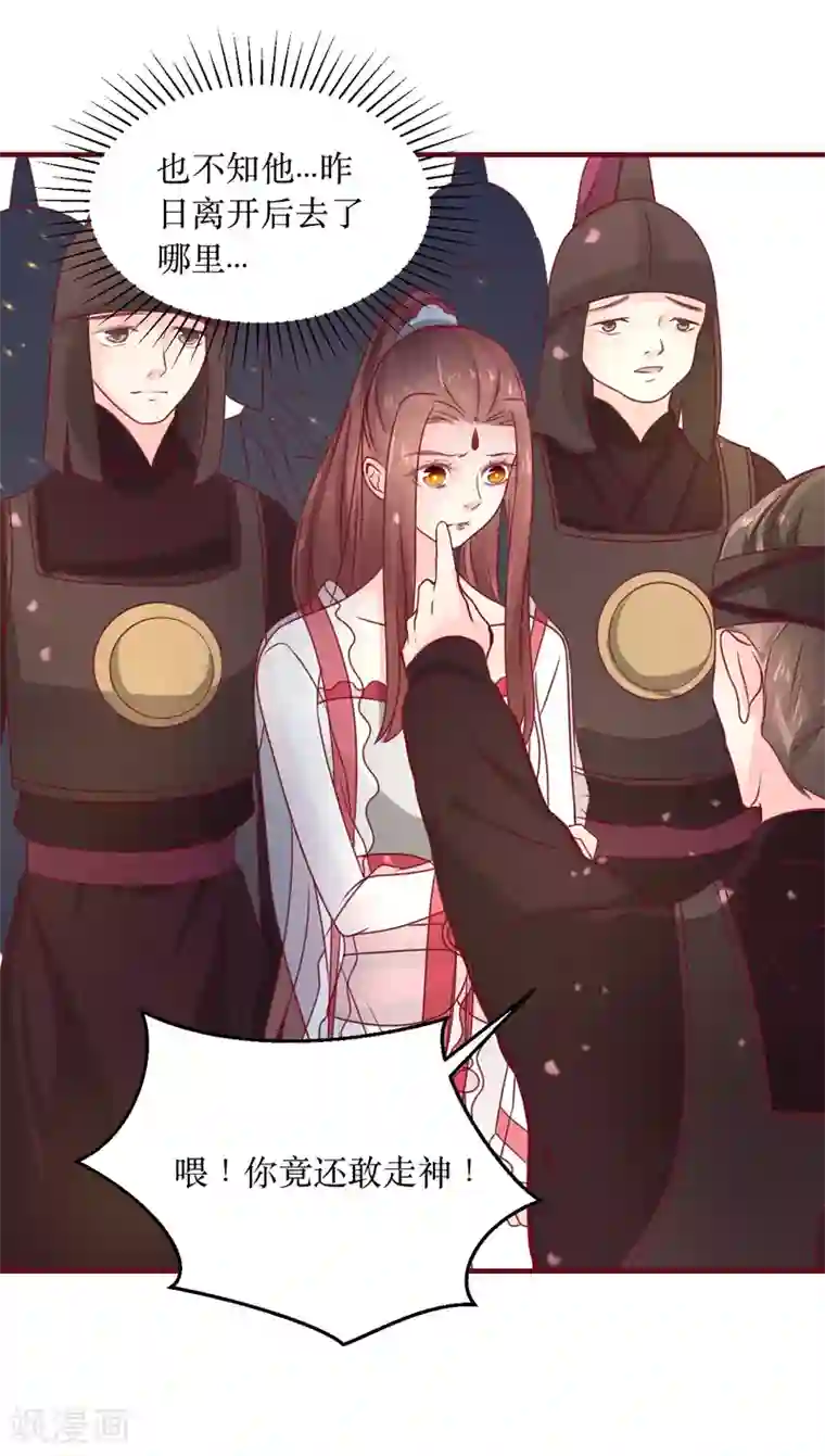 龙王妃子不好当第68话 与穷奇一战