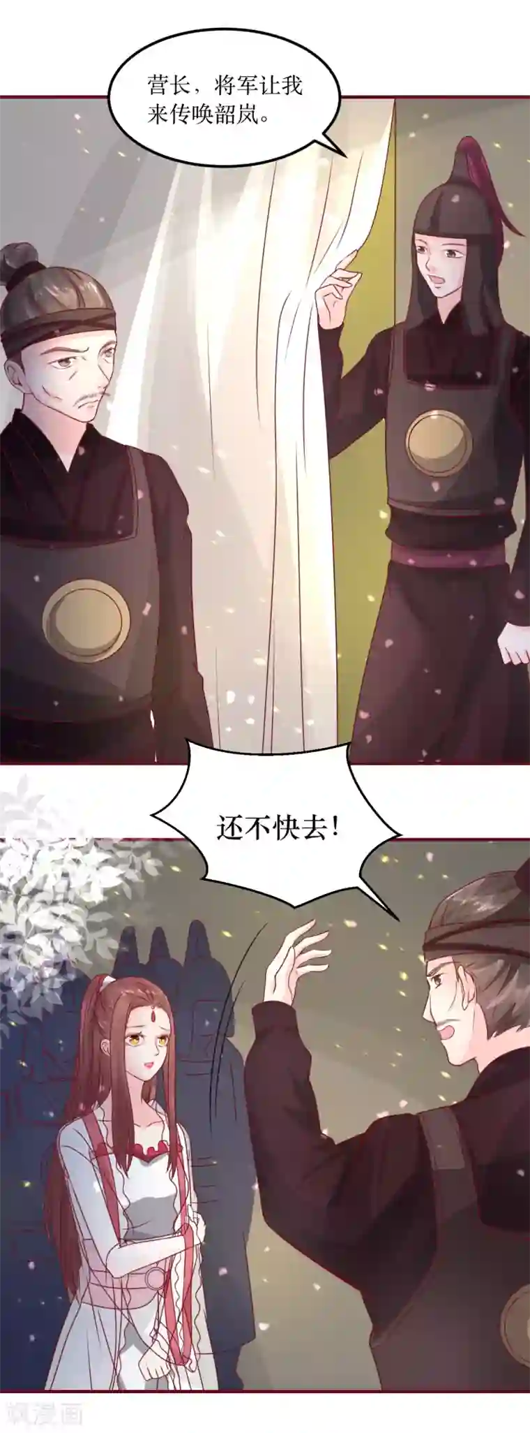 龙王妃子不好当第68话 与穷奇一战