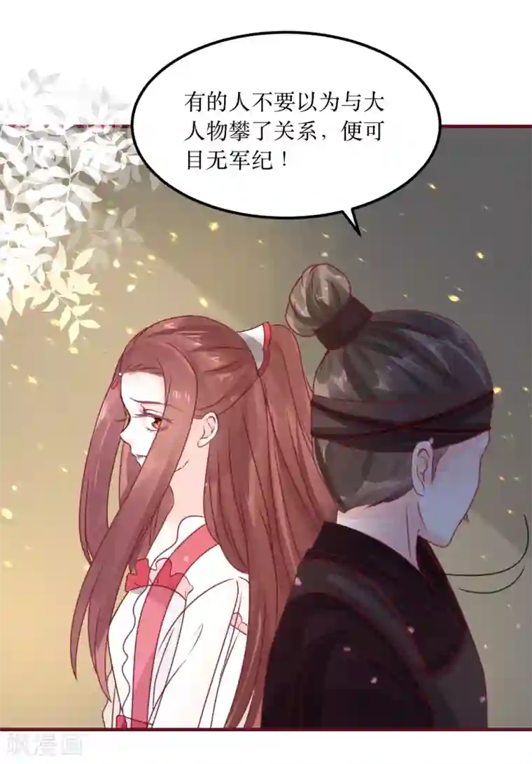 龙王妃子不好当第68话 与穷奇一战