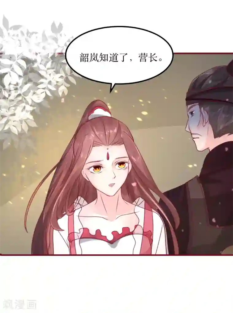 龙王妃子不好当第68话 与穷奇一战