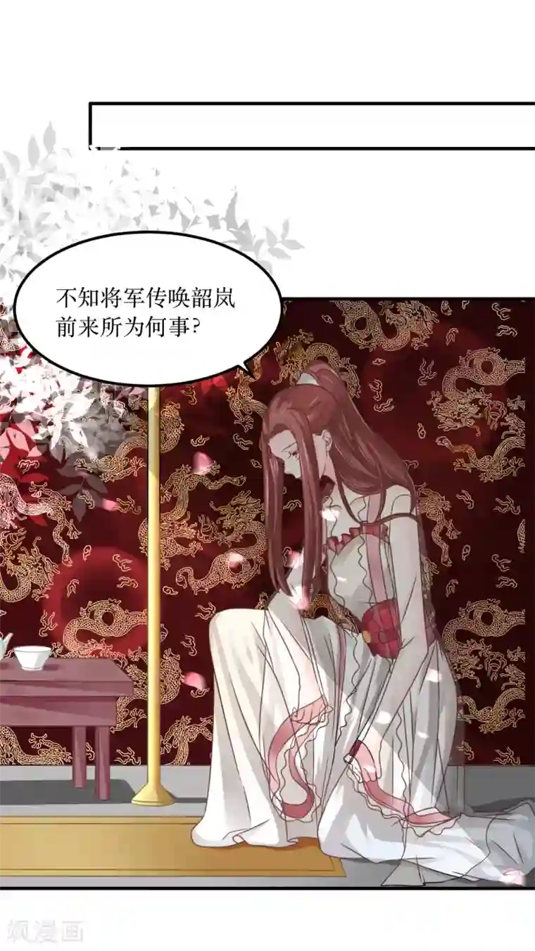 龙王妃子不好当第68话 与穷奇一战