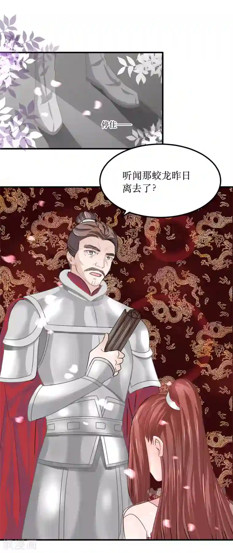 龙王妃子不好当第68话 与穷奇一战