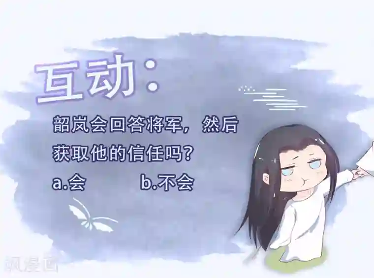 龙王妃子不好当第68话 与穷奇一战