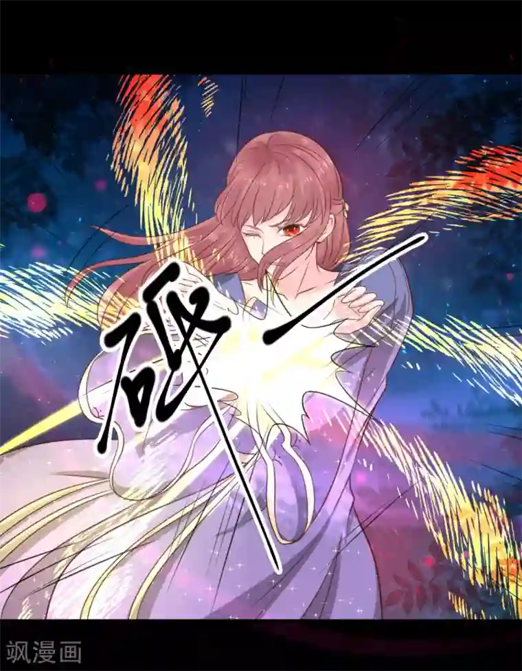 龙王妃子不好当第68话 与穷奇一战