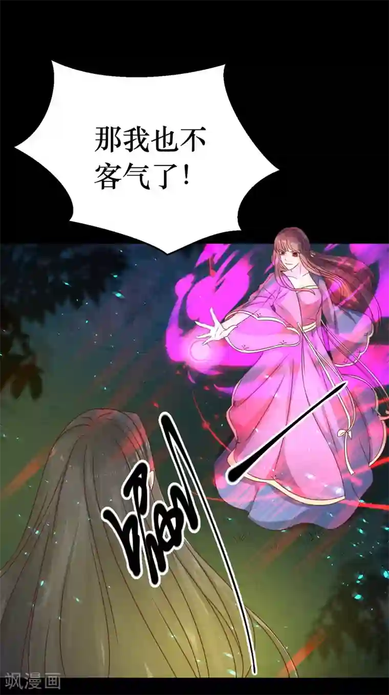 龙王妃子不好当第68话 与穷奇一战