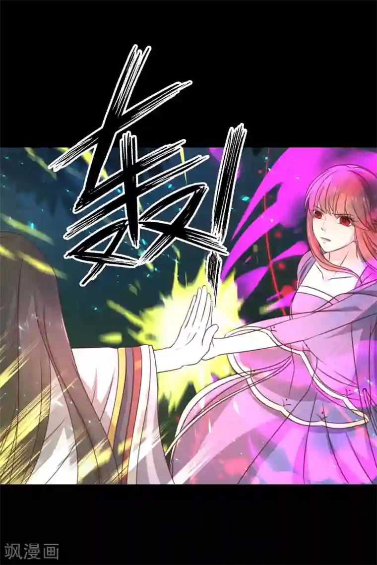 龙王妃子不好当第68话 与穷奇一战